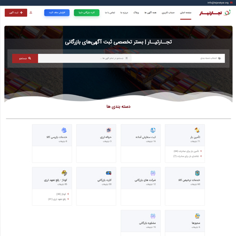 طراحی سایت تجارتیار