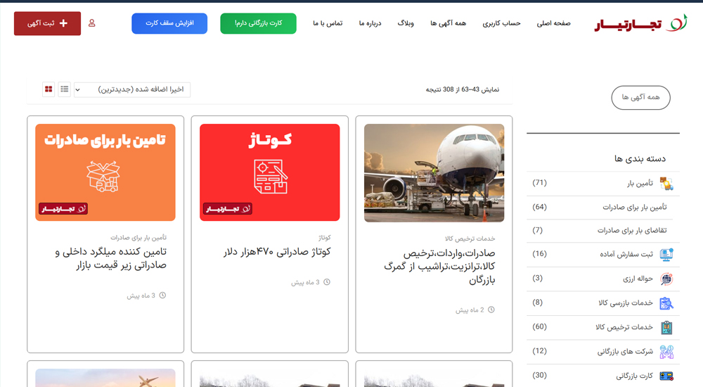طراحی سایت تجارتیار